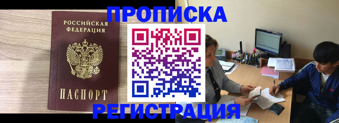 прописка для военкомата в Кемеровской области