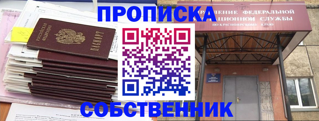 прописка гарантия в Кемеровской области